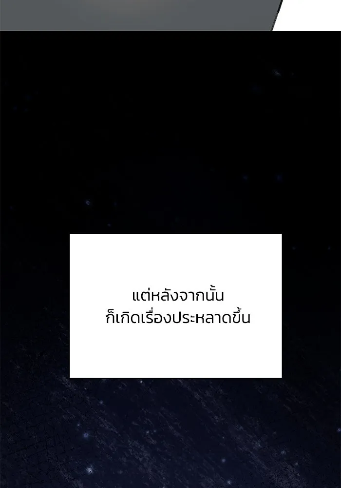 รักน้ำ รักปลา รักเธอนะ ตอนที่ 45 ปลาแน่วแน่ รูปที่ 71