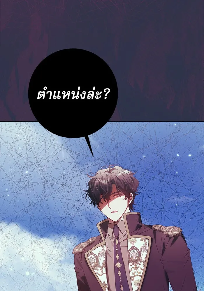 ครอบครัวตัวร้ายปล่อยฉันไปเถอะ ตอนที่ 17 รูปที่ 31