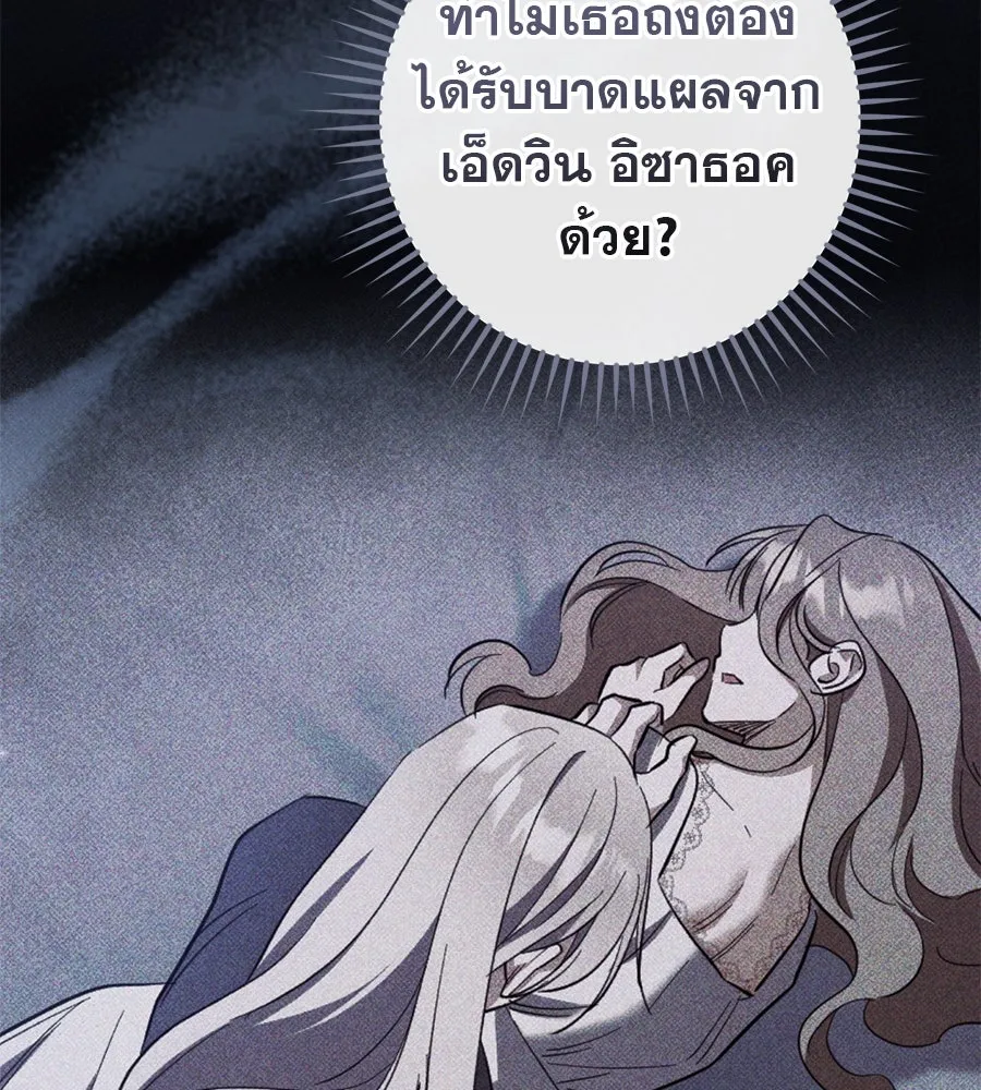 เรือนจำรัก ตอนที่ 58 รูปที่ 23