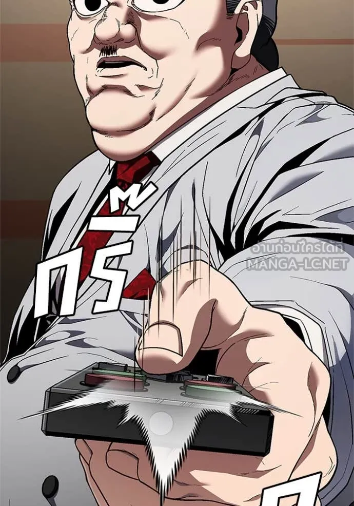 สนิมเชือดเลือดสาด ตอนที่ 50 รูปที่ 2