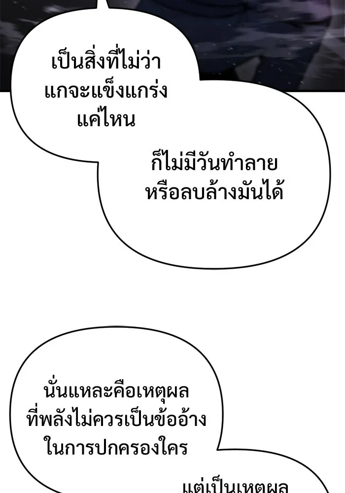 โกดังลับหลังโลกแตก ตอนที่ 74 รูปที่ 52