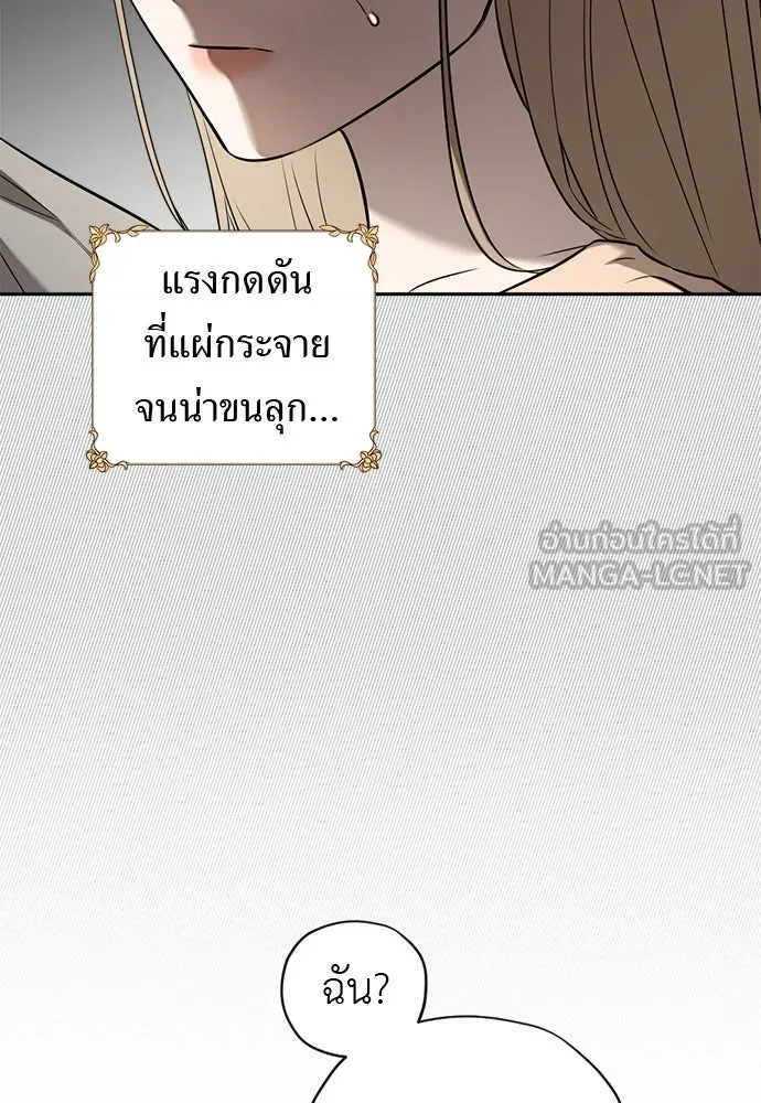 อัศวินเดลิเวอรี ตอนที่ 23 ชื่อตอนที่กำลังลังเลว่าชื่ออะไ รูปที่ 27