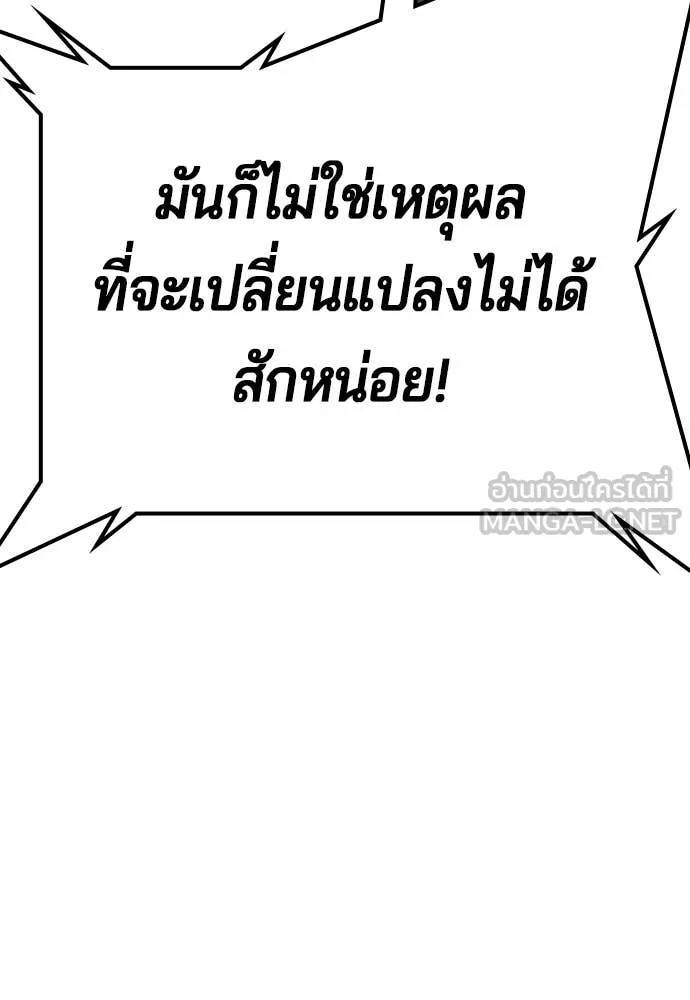 คูเซรา ตอนที่ 63 รูปที่ 181