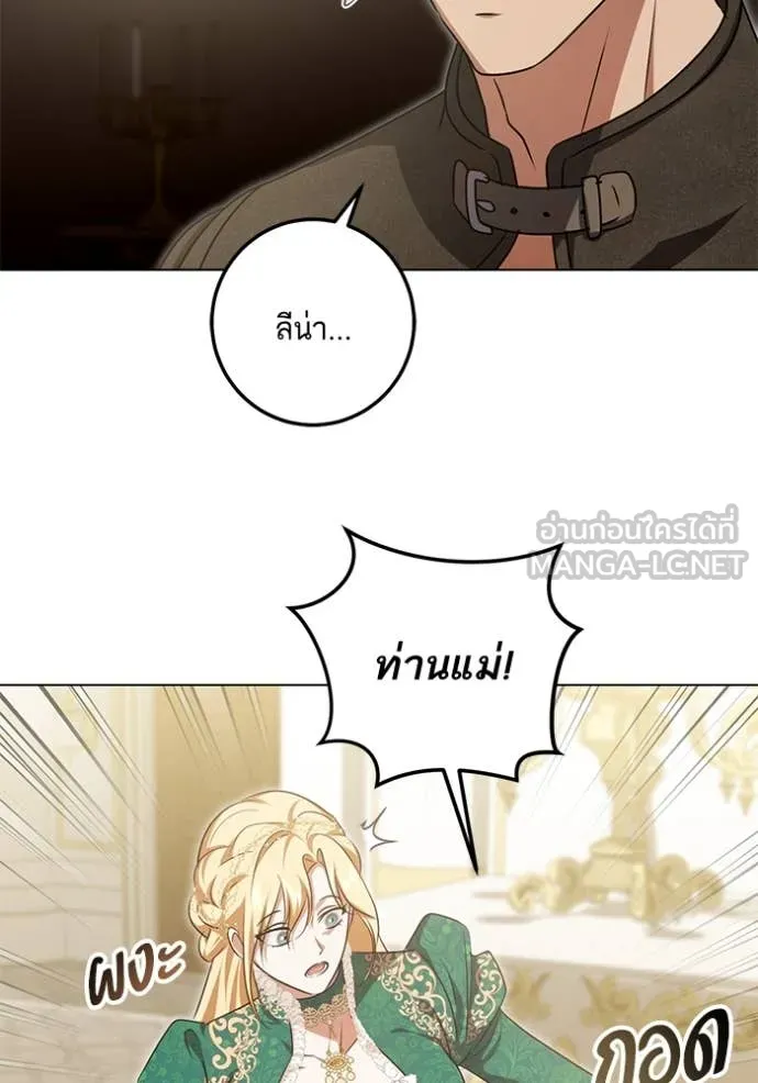 ทางหลุดพ้นของ ตอนที่ 95 รูปที่ 36