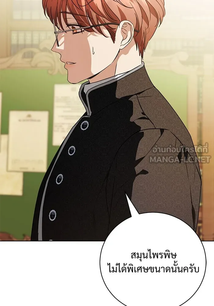 แด่ชู้รักของสามี ตอนที่ 51 รูปที่ 51
