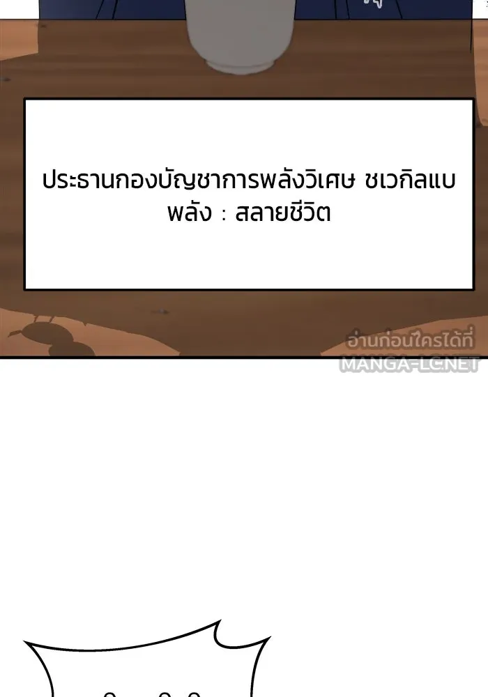 วายร้ายก็อยากมีรัก ตอนที่ 8 รูปที่ 57