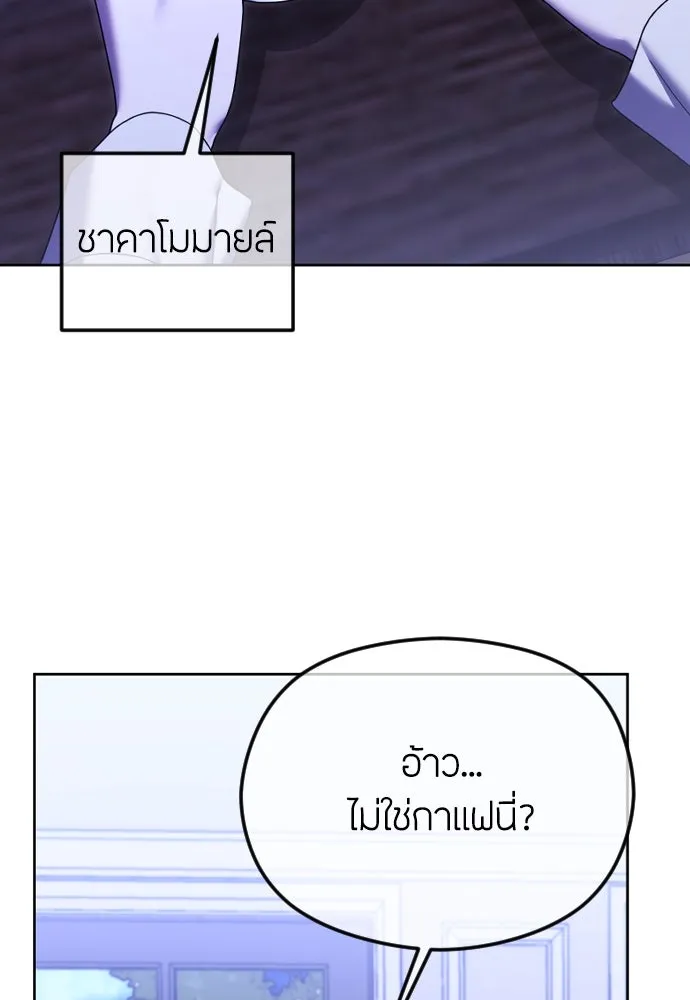 วิธีหนีตายจากนิยายโรคจิต ตอนที่ 74 รูปที่ 26