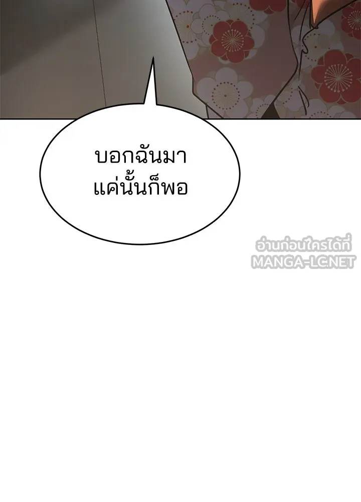 กฎเหล็กบ้านสายลับ ตอนที่ 40 รูปที่ 138