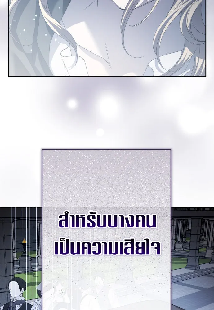 ชิงชีวิตพลิกลิขิตชะตา ตอนที่ 187. ลอกคราบ รูปที่ 14