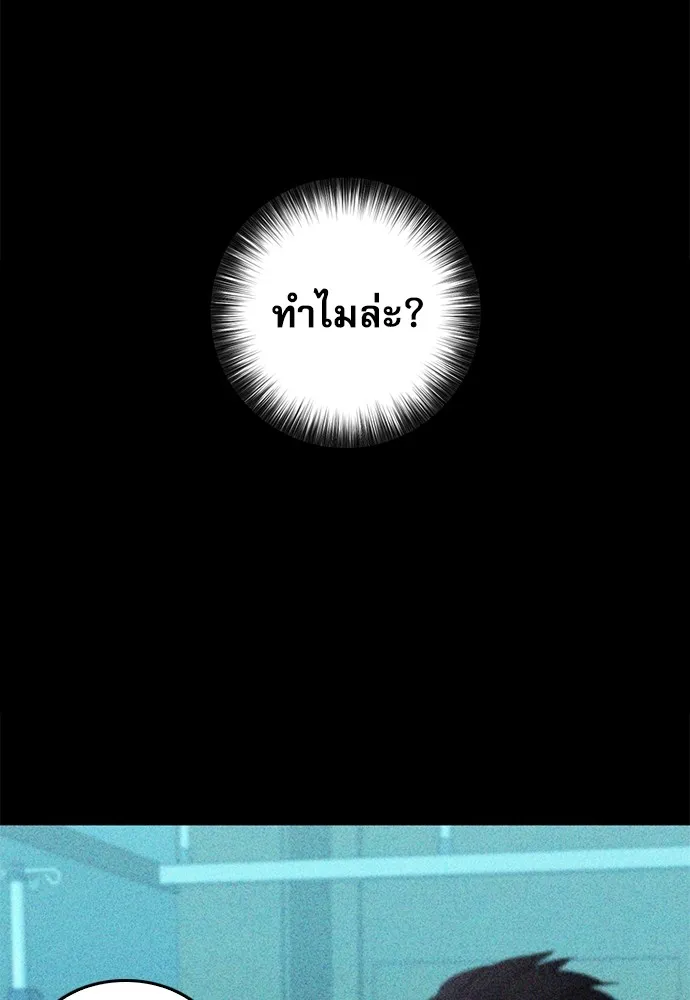 ดรูอิดแห่งสถานีโซล ตอนที่ 74 รูปที่ 4