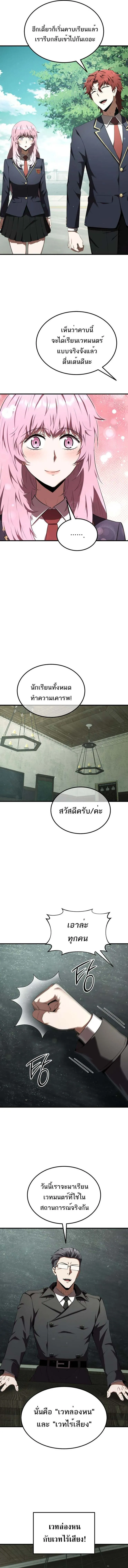 The Fox-Eyed Villain of the Demon Academy เปล_ยนชะตาวายร_ายแห_งสถาบ_นป_ศาจ ตอนที่ ตอนที่ 28 รูปที่ 6