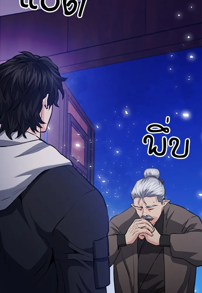 ดรูอิดแห่งสถานีโซล ตอนที่ 150 รูปที่ 47