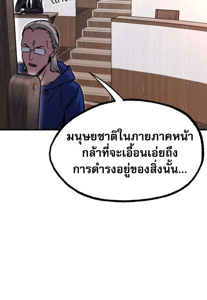 ชำแหละอะคาเดมีด้วยมีดแล่ปลา ตอนที่ 27 คราวนี้ก็ไม่ธรรมดา (2) รูปที่ 62