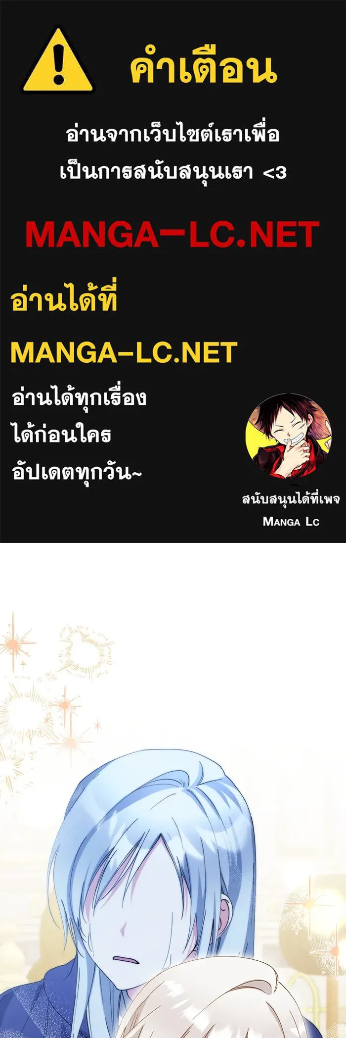 ชีวิตใหม่ในตระกูลมือสังหาร ตอนที่ 34 รูปที่ 1