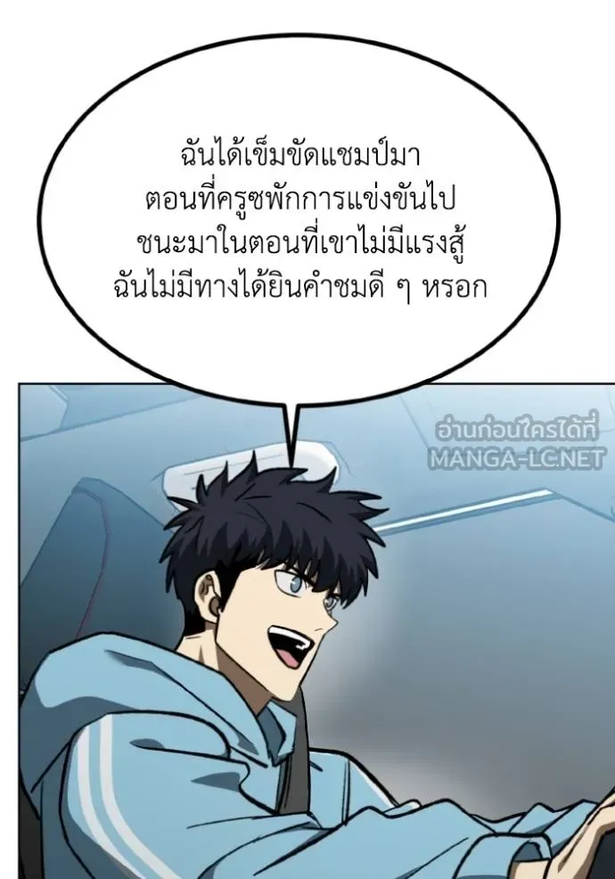 ราชาแห่งอ็อกทากอน ตอนที่ 140 รูปที่ 48