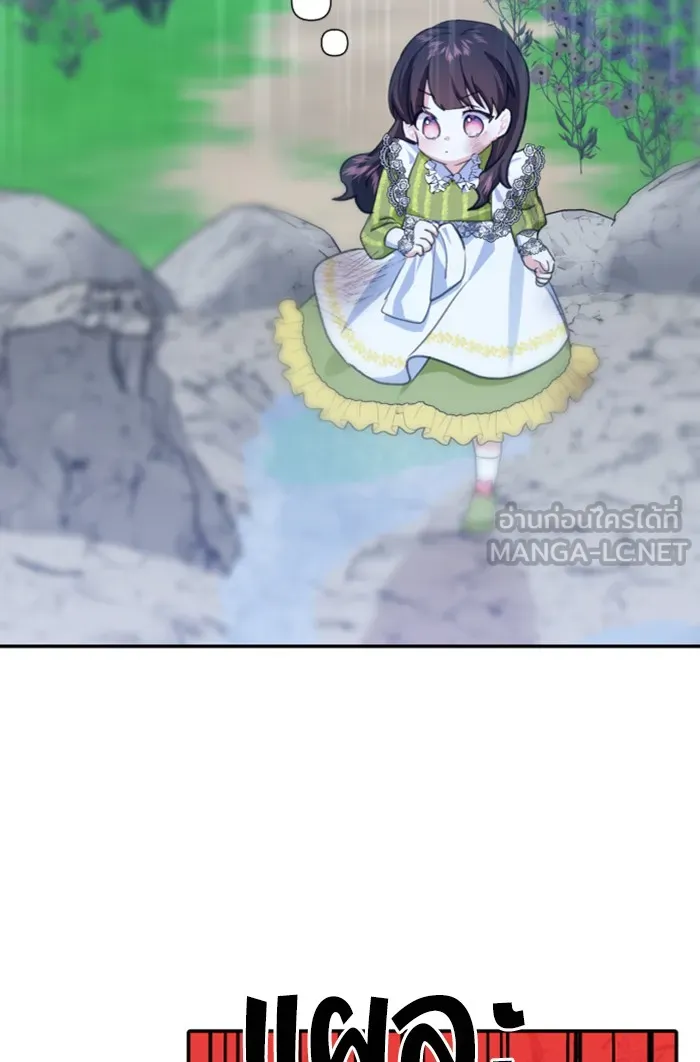 บุตรสาวของดยุกปีศาจ ตอนที่ 15 รูปที่ 63