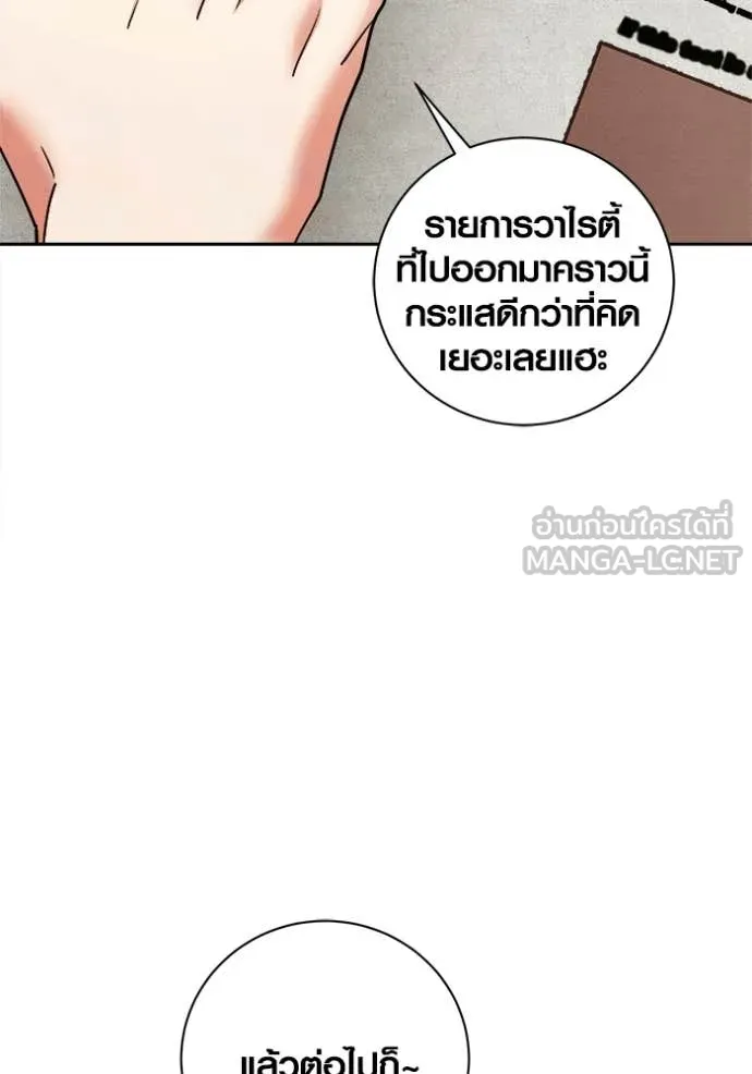 ออร่าดาราอัจฉริยะ ตอนที่ 76 รูปที่ 147