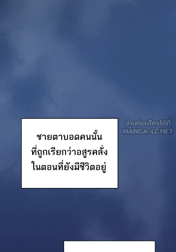 ผู้เล่นขั้นเทพแห่งหอคอยฝึกสอน ตอนที่ 214 รูปที่ 120