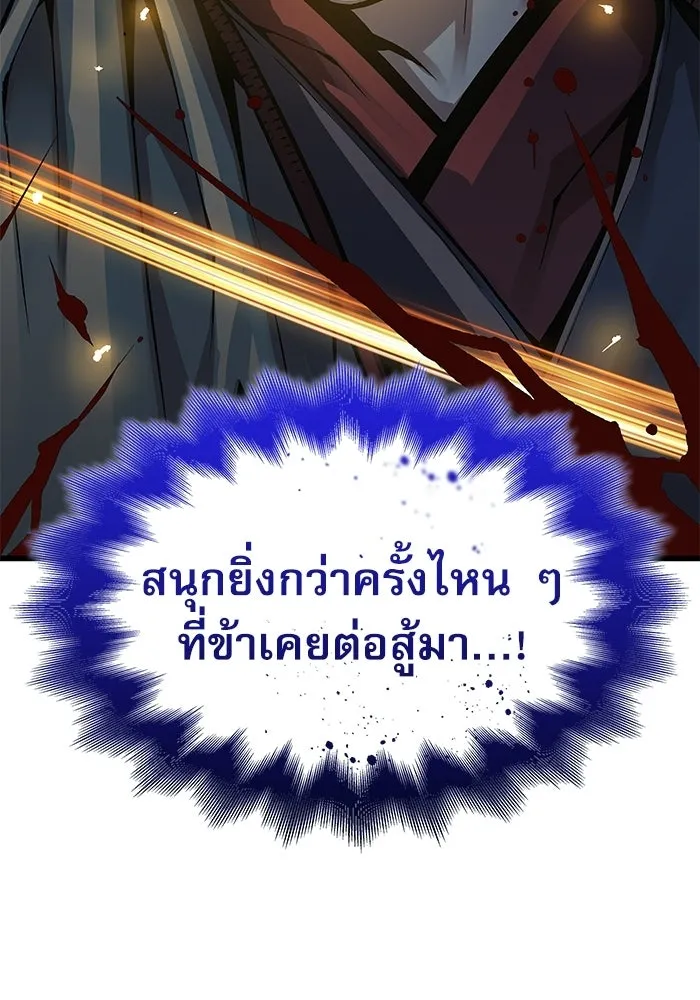 ลับลางลวง ตอนที่ 96 วีแมงชอน รูปที่ 65