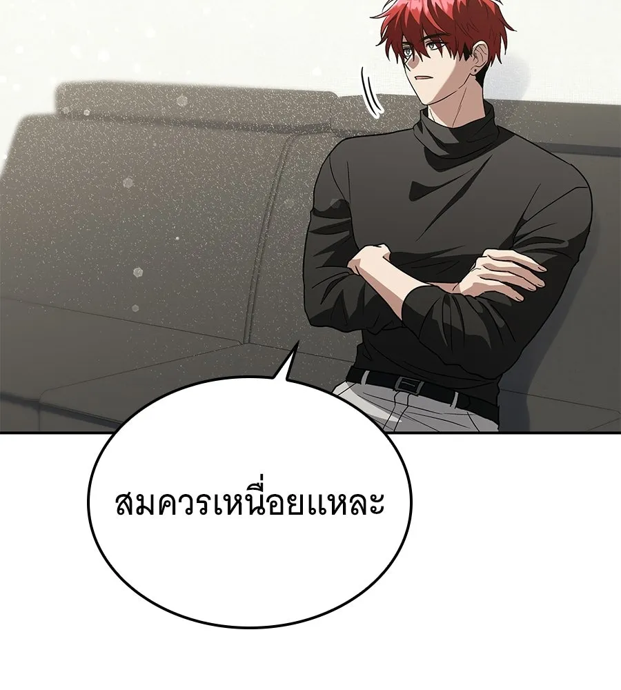 ถึกทนแทงก์แรงก์ C ตอนที่ 46 รูปที่ 52