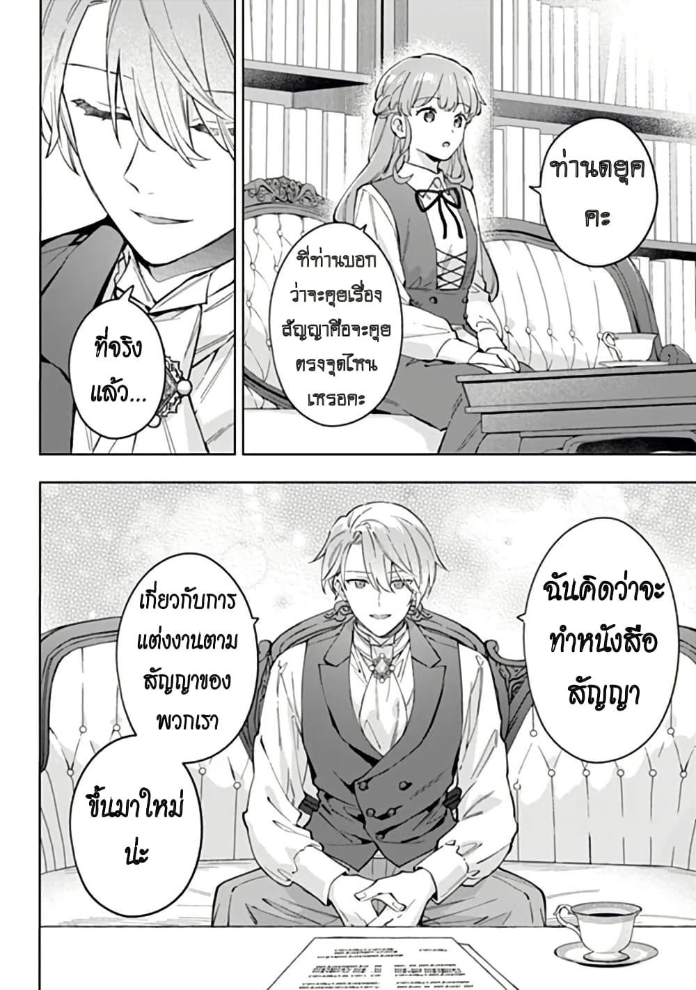 Manga-lc-com อ่านมังงะ อ่านการ์ตูน ออนไลน์ ฟรี An Incompetent Woman Wants to Be a Villainess ~The Daughter Who Married as a Substitute for Her Stepsister Didn’t Notice the Duke’s Doting~ ตอนที่ 1 2 3 4 5 6 7 8 9 10 11 12 13 14 ฟรี ไม่มีโฆษณา Manga-lc - อ่าน มังงะ อ่าน การ์ตูน ออนไลน์ อ่านมังงะ ฟรี