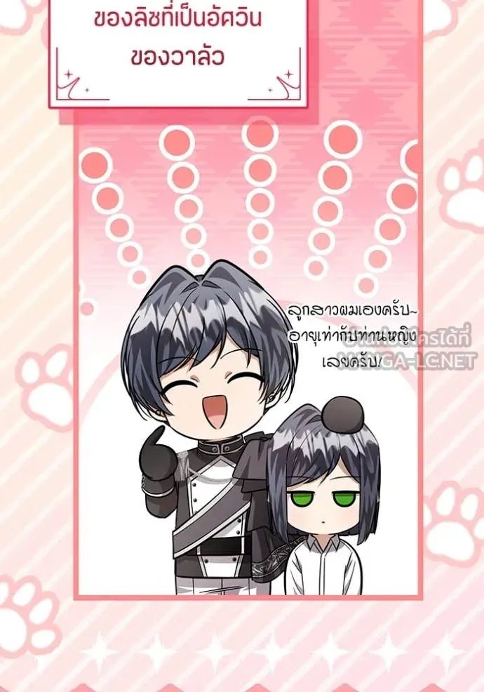 ป๊ะป๋าขา หนูลาแล้ว ตอนที่ 51 รูปที่ 8