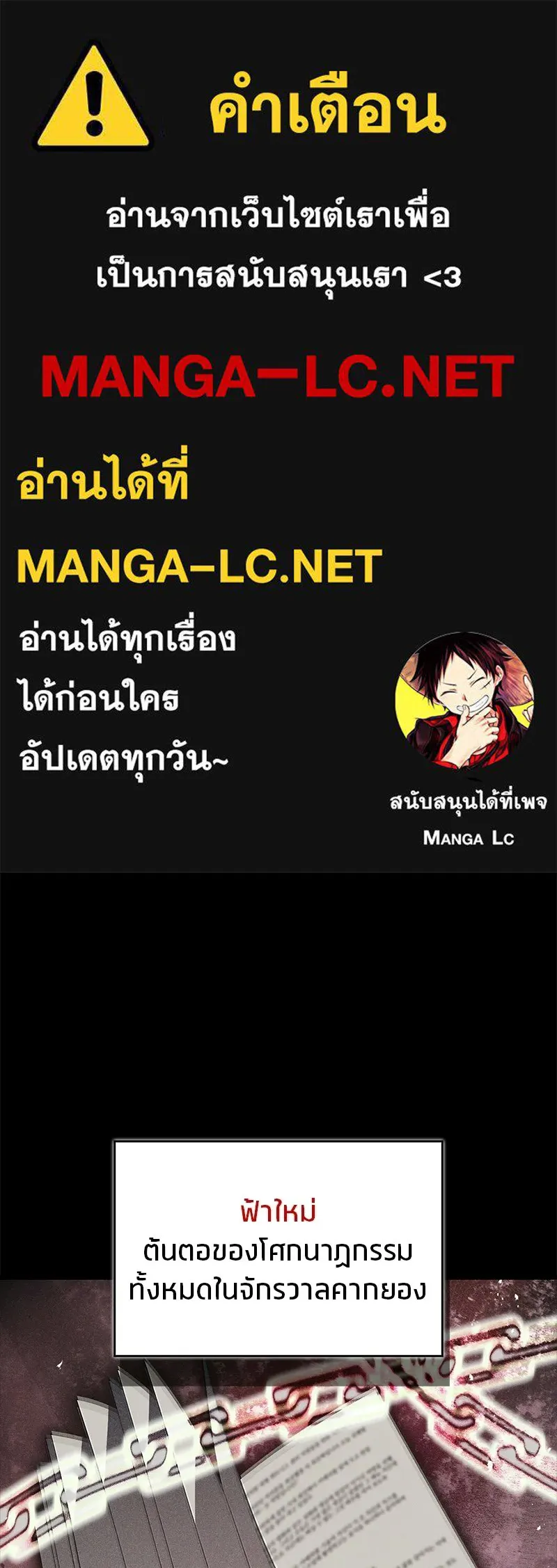 สุดยอดเทรนเนอร์แห่งยุทธภพ ตอนที่ 91 ไม่นะ!! ลูกน้องของข้า!! รูปที่ 1