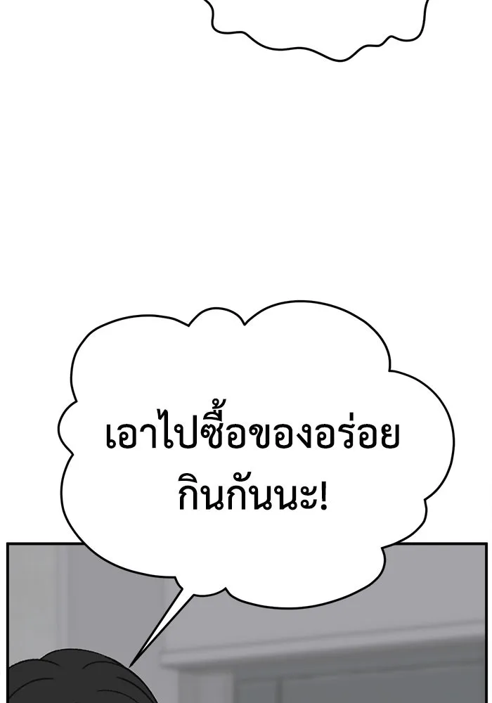 ช่วยเปลี่ยนฉันที ตอนที่ 312. ซีซัน 3 ฮยอนยอจู 7 รูปที่ 22