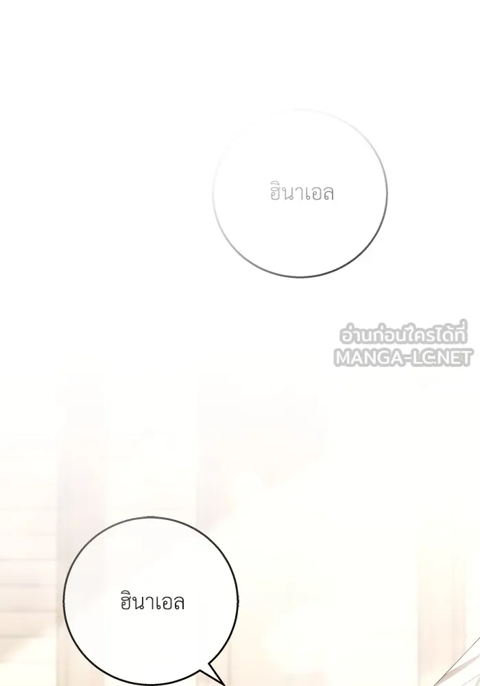 ย้อนเวลาพลิกชะตาทายาท ตอนที่ 18 รูปที่ 33