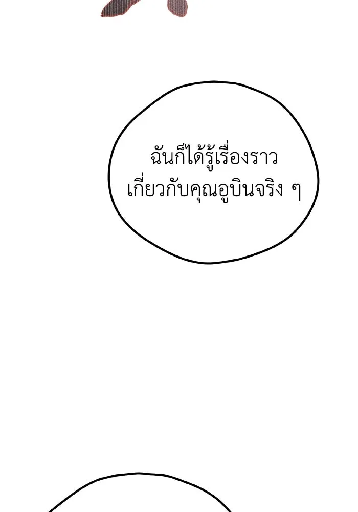 รักนี้ไม่มีรีไซเคิล ตอนที่ 17 รูปที่ 145