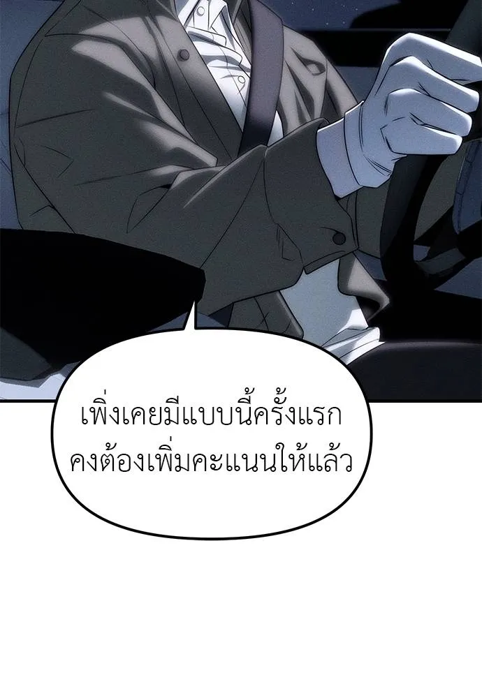 ปฏิบัติการลับ ตอนที่ 96 รูปที่ 31
