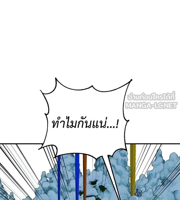 เรียกฉันว่าพระเจ้า ตอนที่ 85 รูปที่ 5