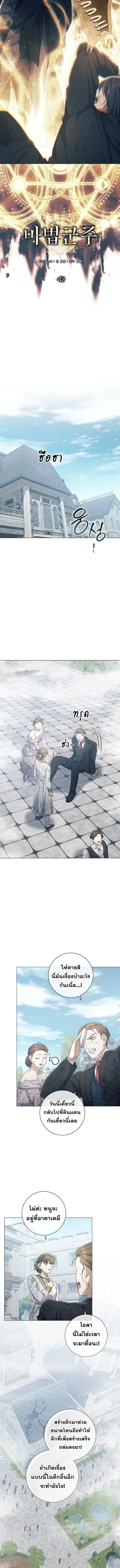 Magic Lord เจ_าแห_งเวทมนตร_ ตอนที่ ตอนที่ 42 รูปที่ 2