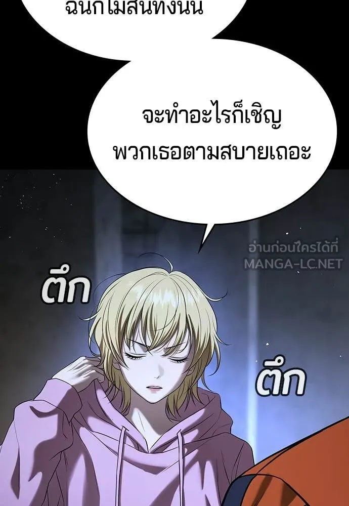 คูเซรา ตอนที่ 69 รูปที่ 58