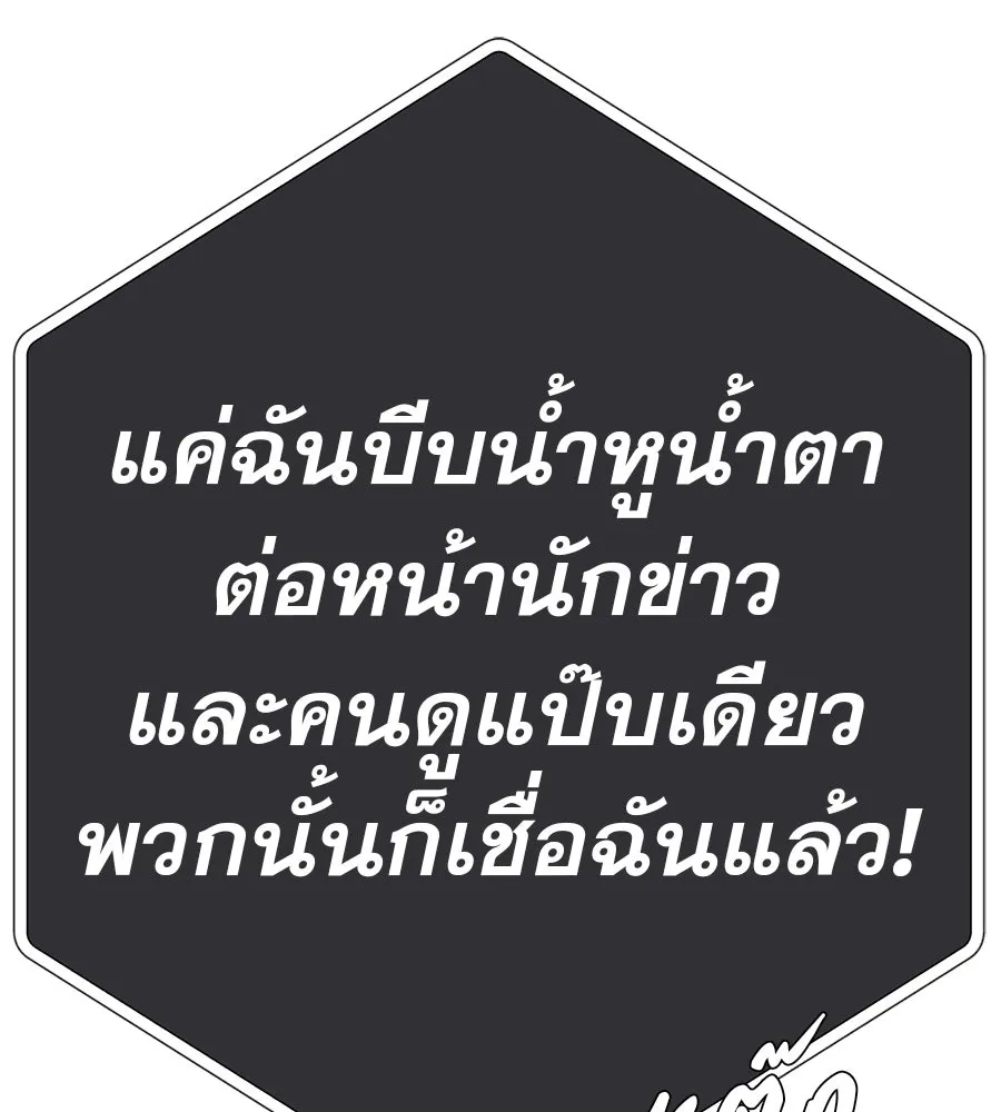 คอลเซ็นเตอร์เปลี่ยนชีวิต ตอนที่ 28 ความกล้าที่จะยืนหยัด รูปที่ 187