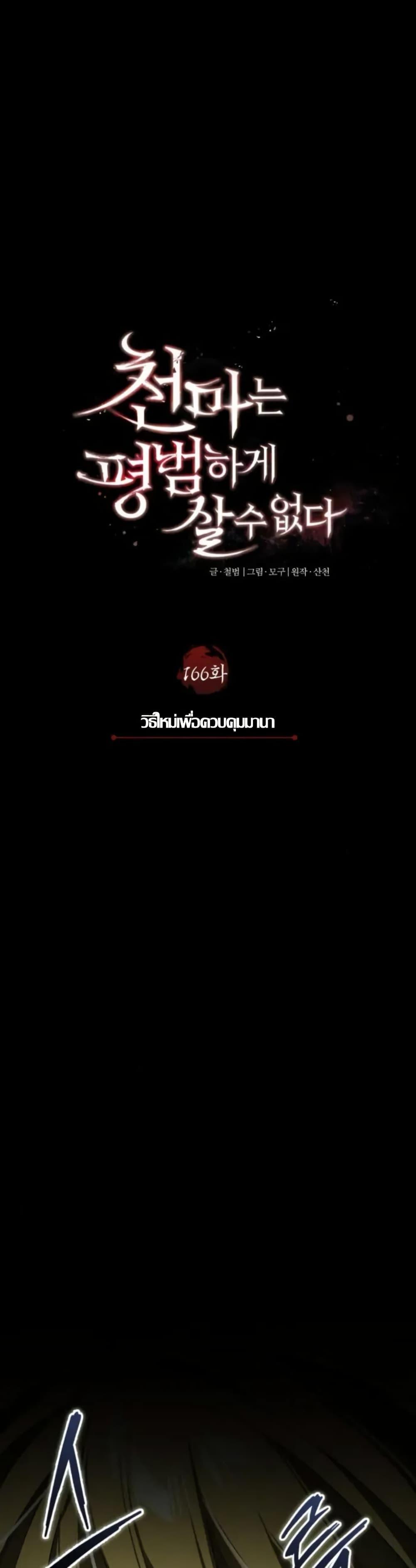 Manga-lc-com อ่านมังงะ อ่านการ์ตูน ออนไลน์ ฟรี The Heavenly Demon Can’t Live a Normal Life ตอนที่ 1 2 3 4 5 6 7 8 9 10 11 12 13 14 ฟรี ไม่มีโฆษณา Manga-lc - อ่าน มังงะ อ่าน การ์ตูน ออนไลน์ อ่านมังงะ ฟรี