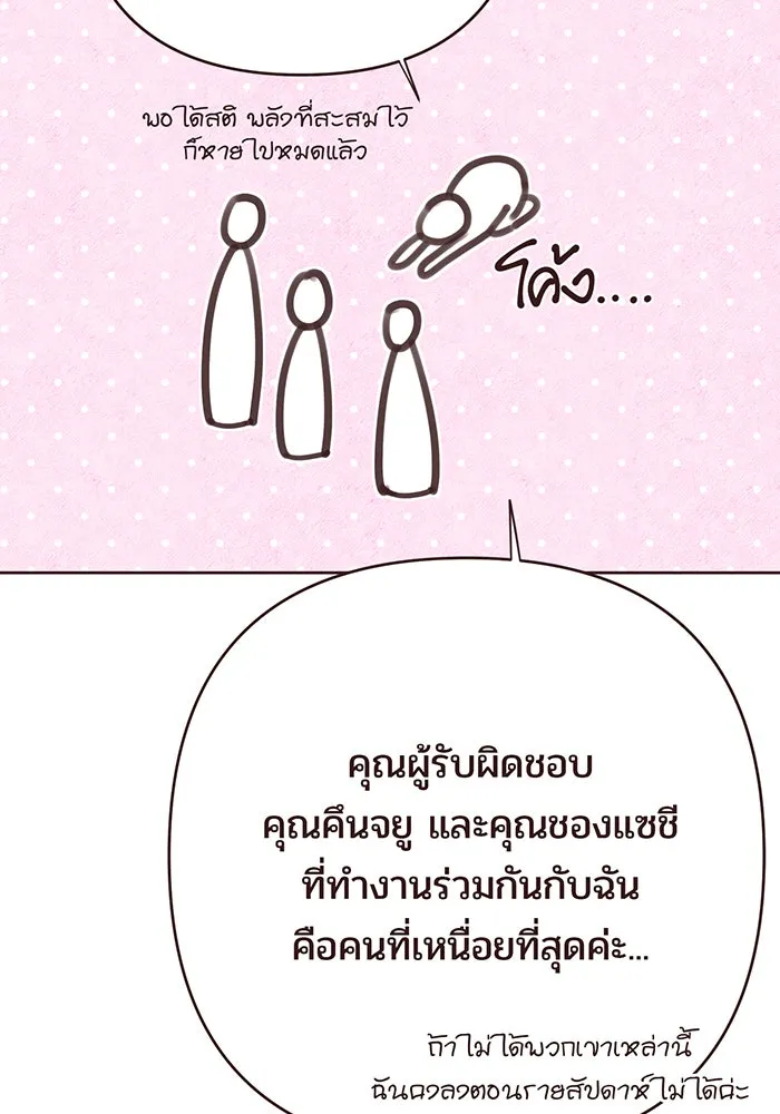 หนูน้อยทรราช ตอนที่ รีวิวซีซัน 1 รูปที่ 47