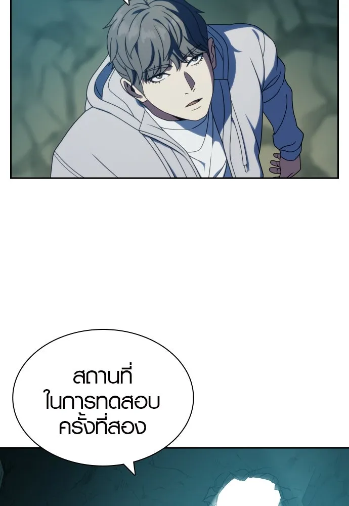 นักรบแช่แข็ง ตอนที่ 36 รูปที่ 38