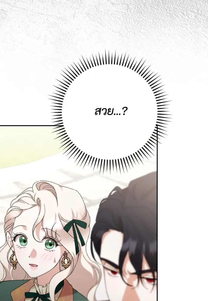 แด่ใจที่ไร้รัก ตอนที่ 34 รูปที่ 41