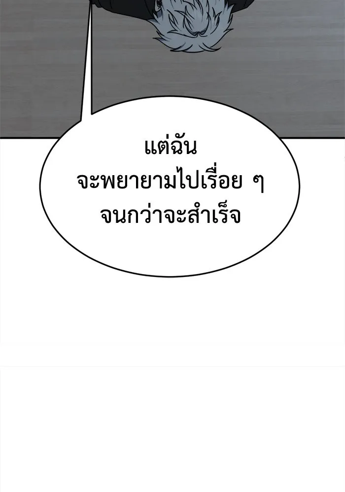 ช่วยเปลี่ยนฉันที ตอนที่ 208. ซีซัน 2 ลาอิมฮยัง 10 รูปที่ 14