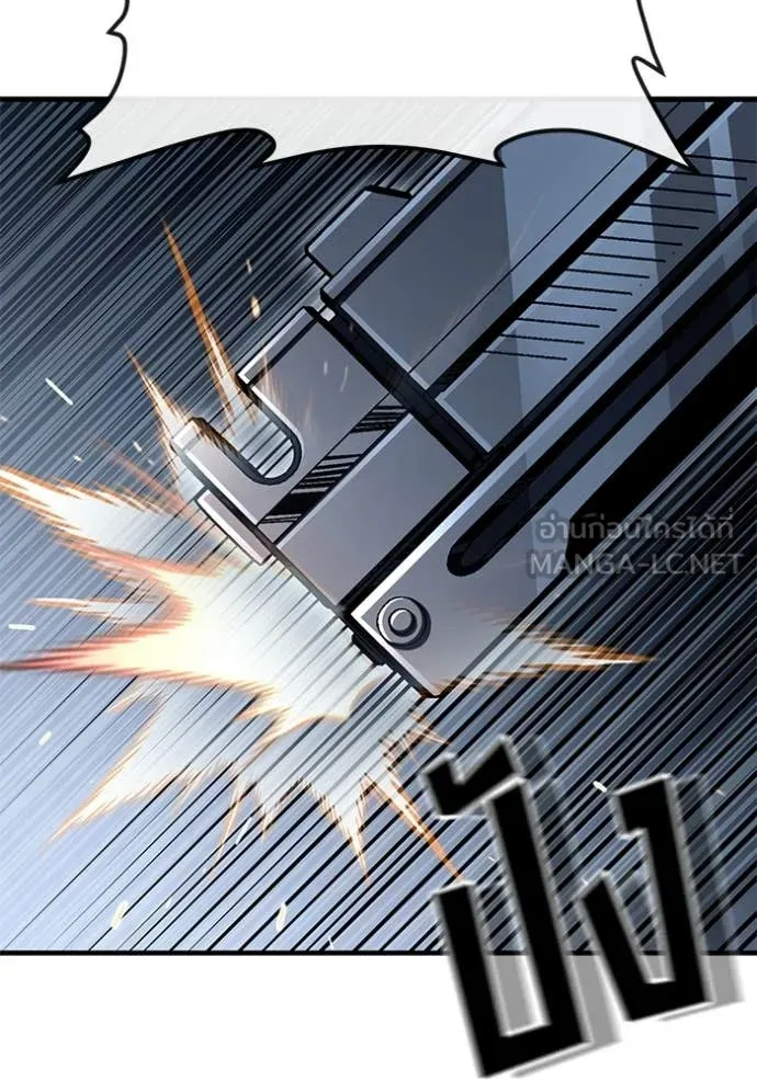 สนิมเชือดเลือดสาด ตอนที่ 55 รูปที่ 281