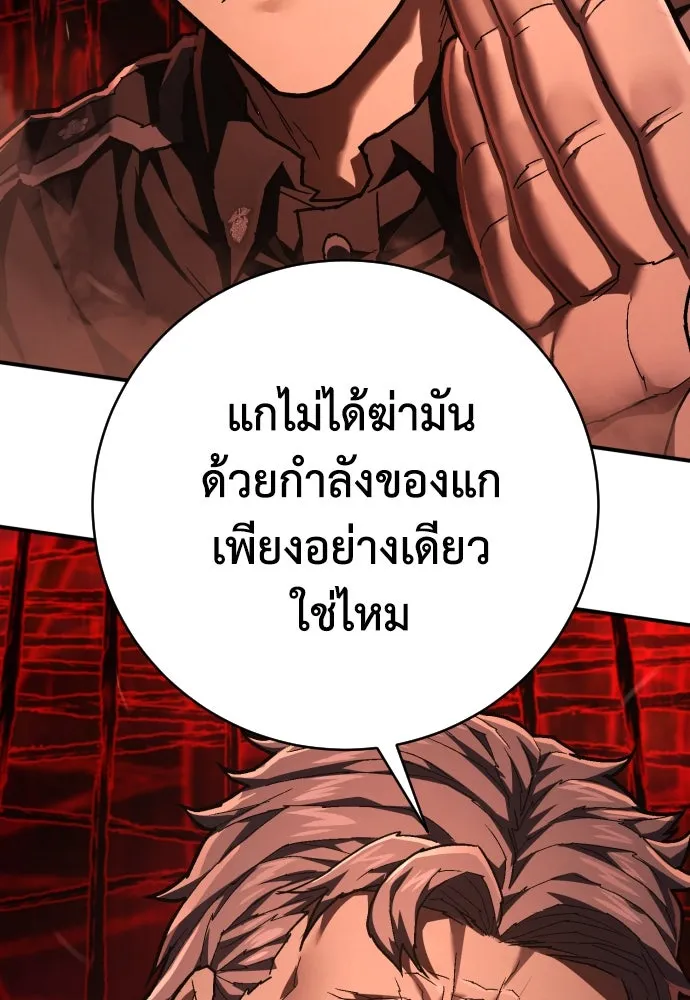 เพชฌฆาตลงทัณฑ์ ตอนที่ 32 รูปที่ 97