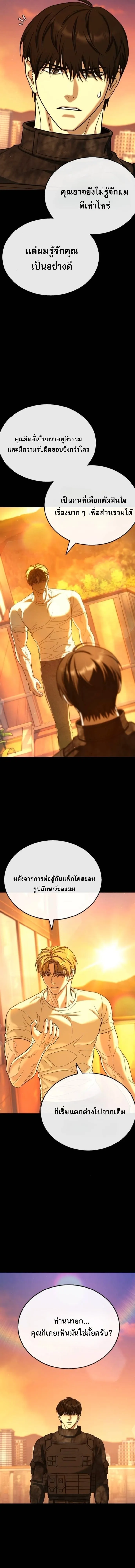 Zombie Papa ค_ณพ_อระห_ำพ_นธ_ซอมบ_ ตอนที่ ตอนที่ 26 รูปที่ 21