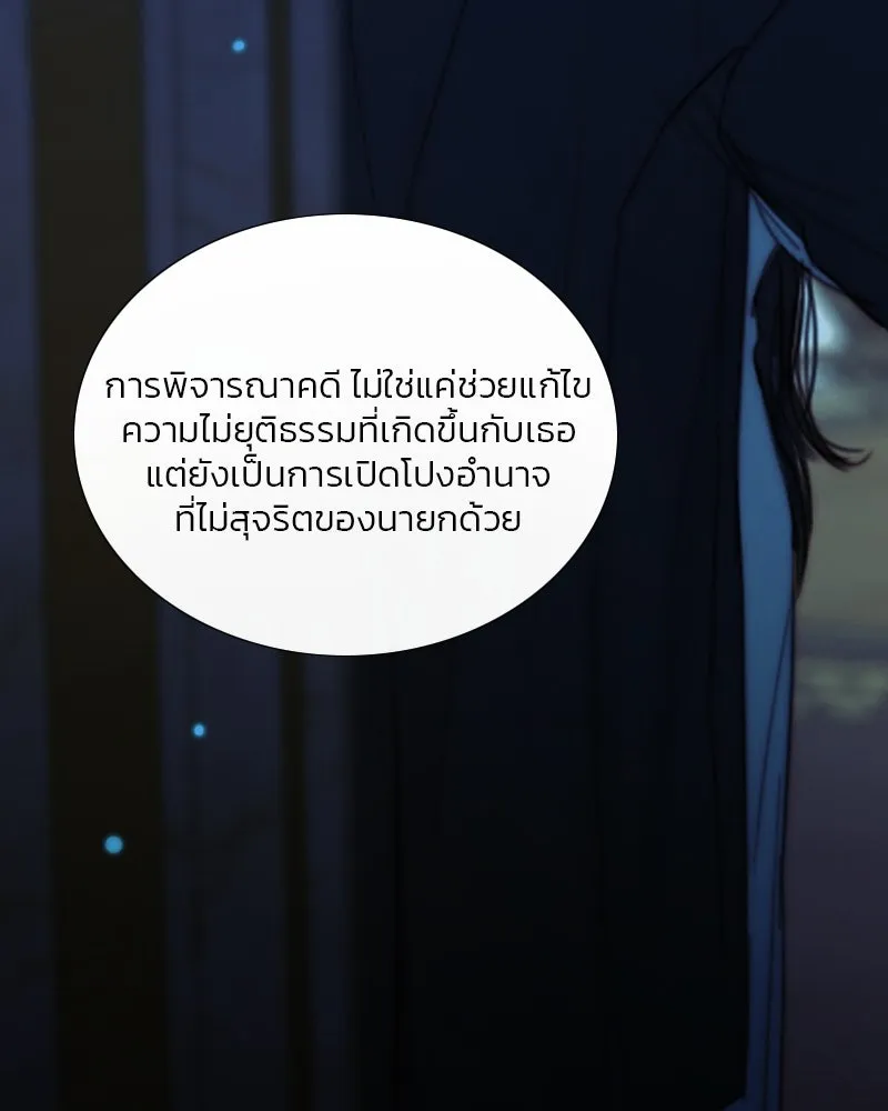 เซเรน่า ตอนที่ 123 รูปที่ 22