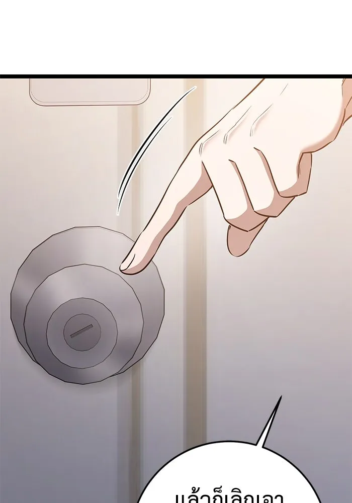 ราชินีนักบู๊ ตอนที่ 52 รูปที่ 77