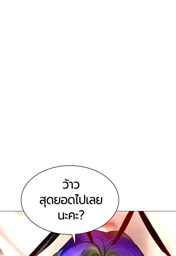 Jungle Juice ตอนที่ 126 รูปที่ 128