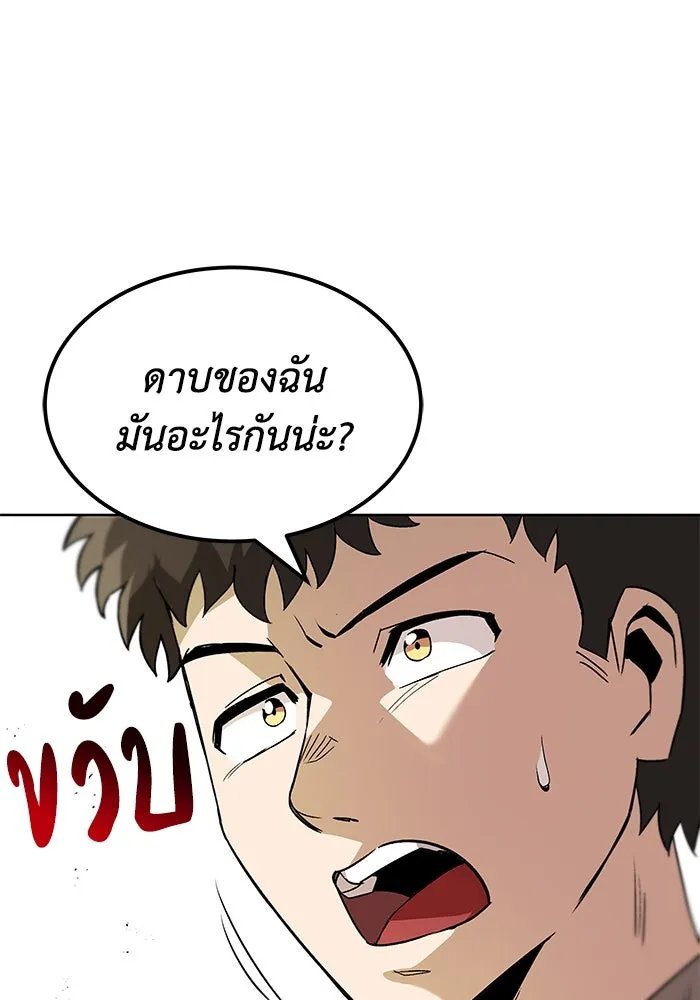 ชีวิตพลิกผันของลอร์ดผู้เกียจคร้าน ตอนที่ 13 จงหาตัวตนที่ซ่อนอยู่ รูปที่ 70