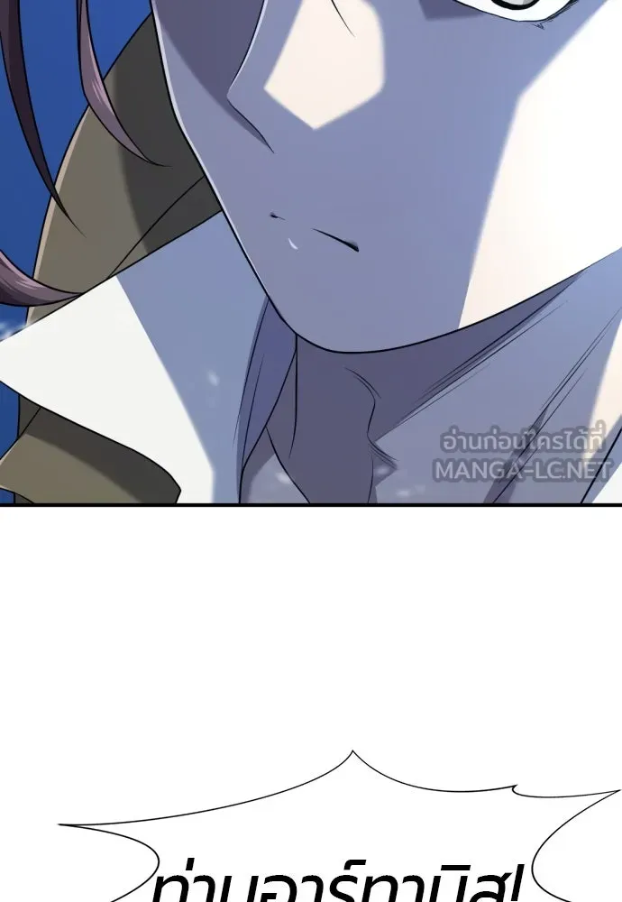 ยอดสถาปนิกผู้พิทักษ์อาณาจักร ตอนที่ 199 รูปที่ 78