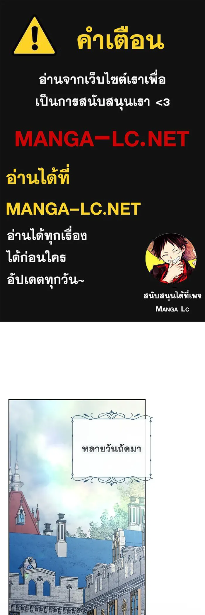 ชีวิตใหม่ในตระกูลมือสังหาร ตอนที่ 25 รูปที่ 1