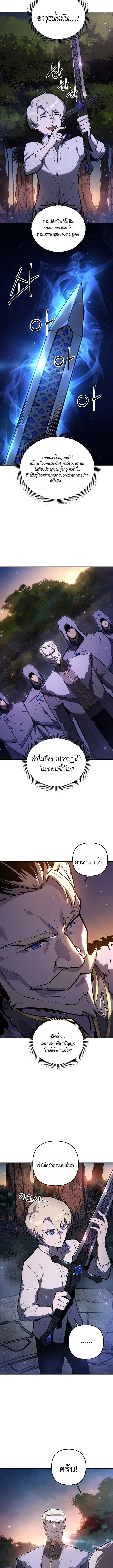 The Mad Dog of the Duke_s Estate เก_ดใหม_เป_นหมาบ_าในตระก_ลดย_ก ตอนที่ ตอนที่ 4 รูปที่ 2